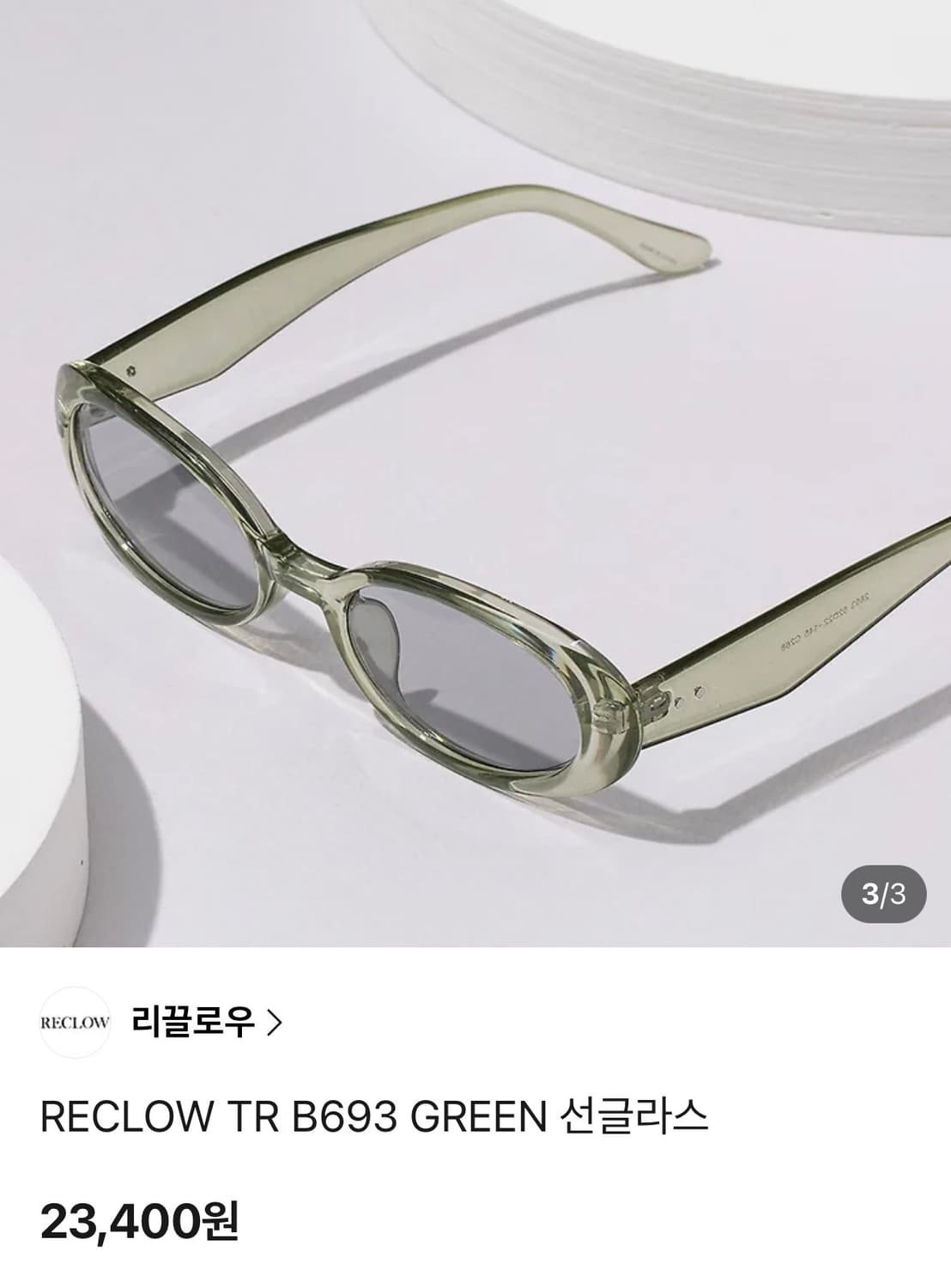 리끌로우 선글라스 상품이미지3