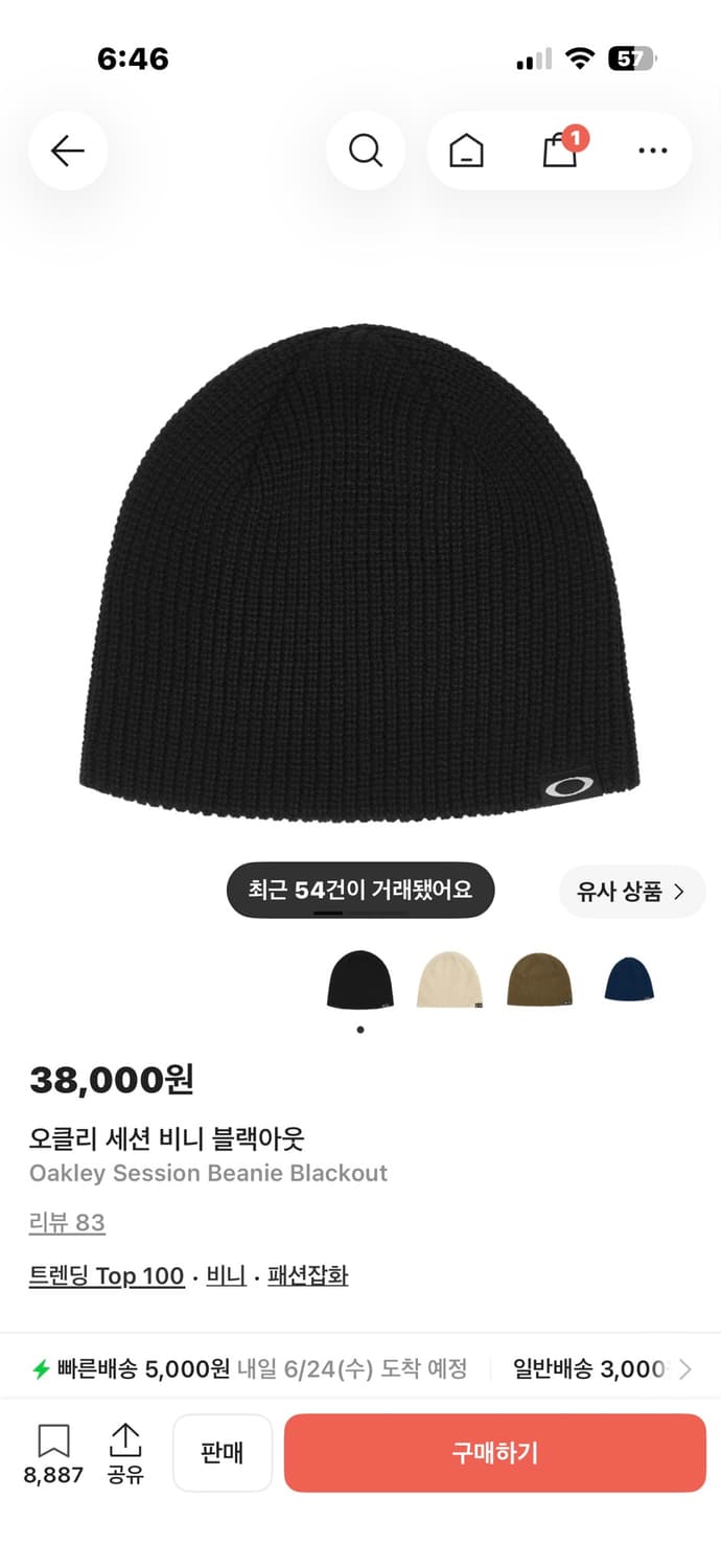 오클리 세션 비니 블랙아웃 상품이미지1