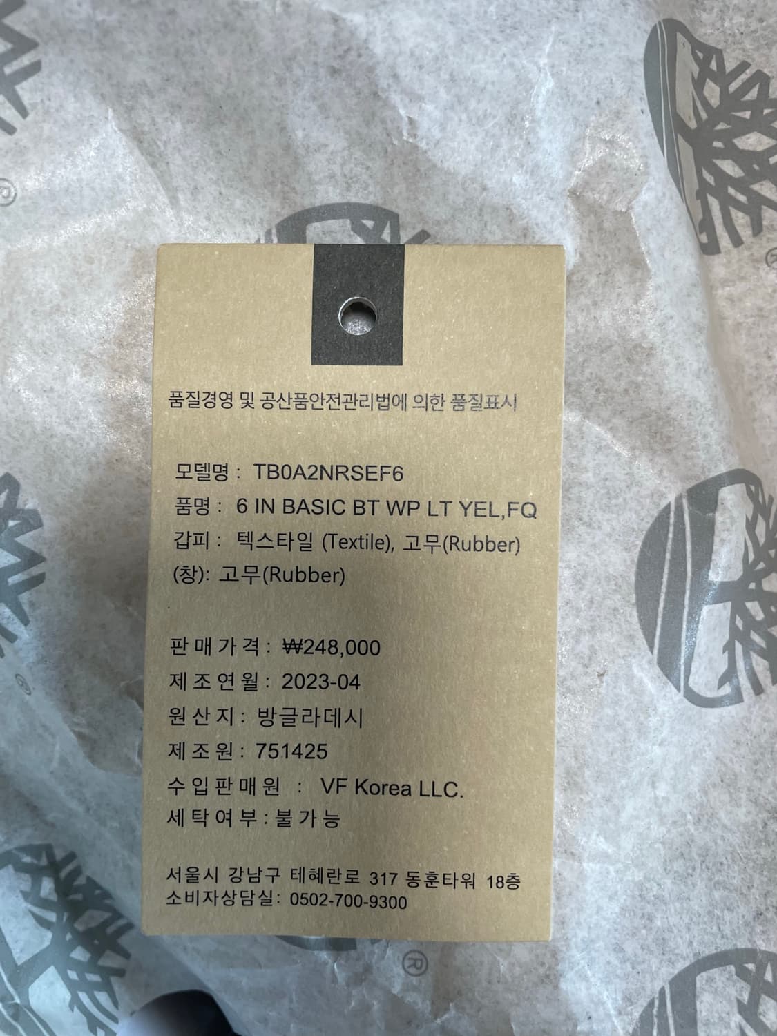 팀버랜드 6인치 워터프루프 상품이미지5