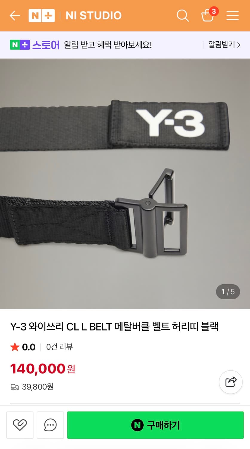 Y-3 와이쓰리 CL L BELT 메탈버클 벨트 허리띠 블랙 상품이미지1