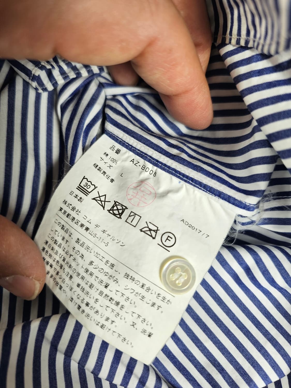 꼼데가르송셔츠 상품이미지8