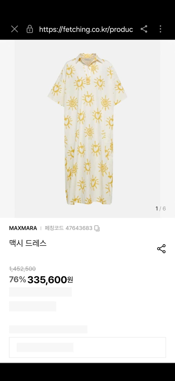 Max Mara 맥시 드레스(미착용) 상품이미지4