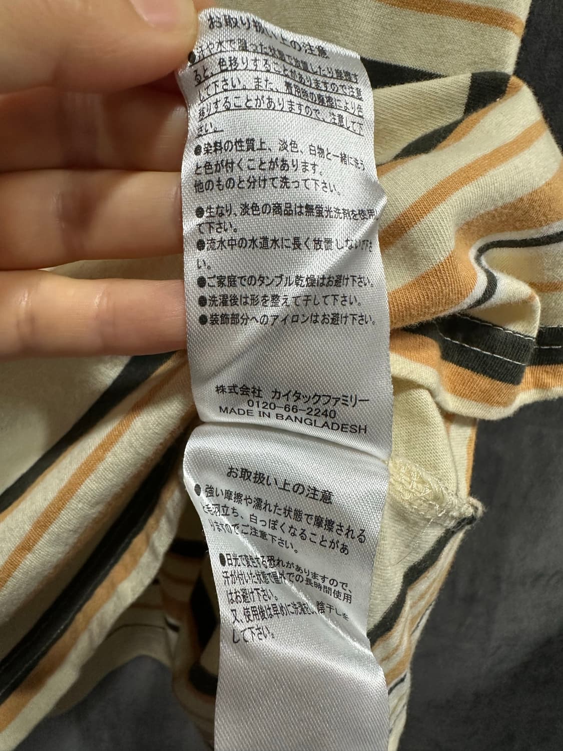 토로이 TOROY 일본판 멀티 스트라이프 포켓 반팔 티셔츠 M 상품이미지7