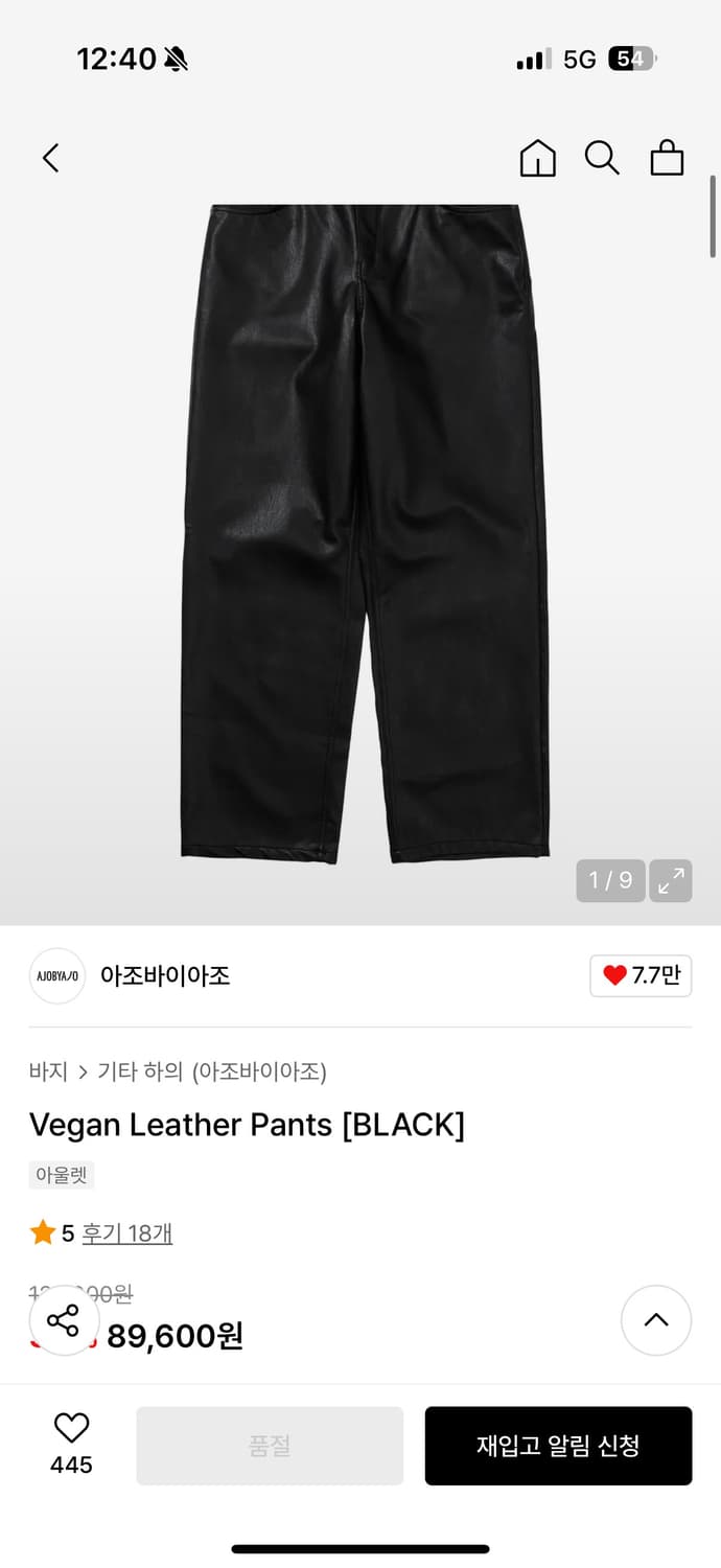 아조바이아조 레더 팬츠 (L) 상품이미지1