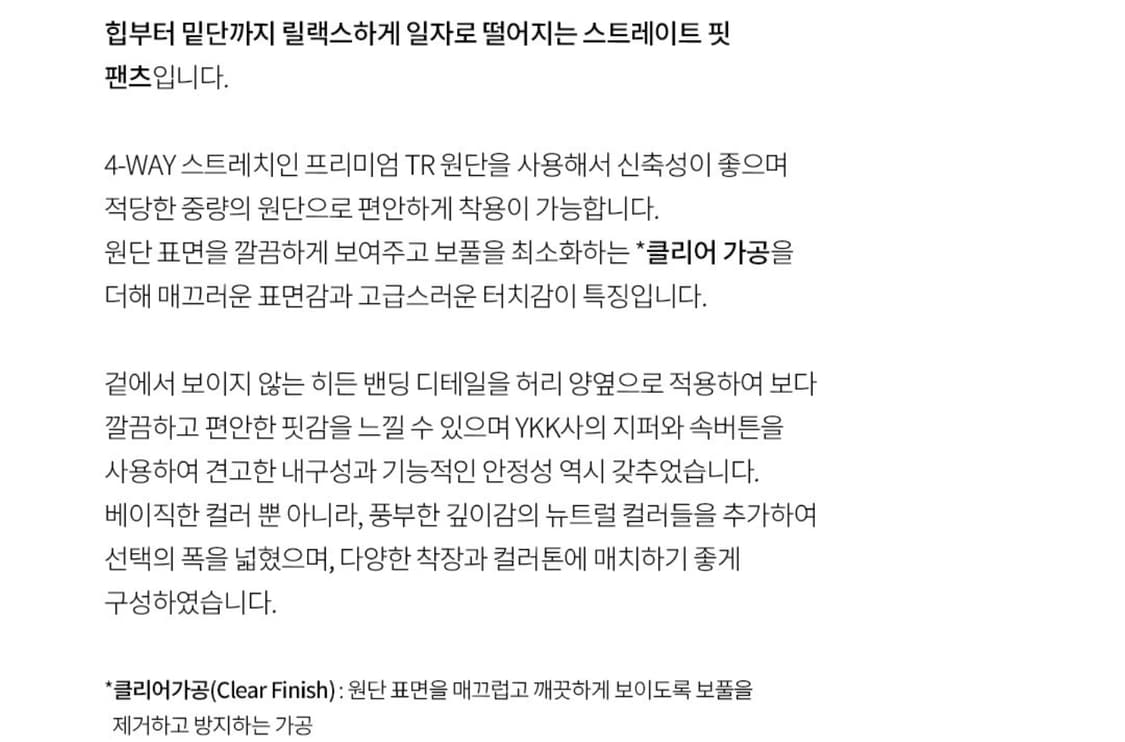컨셉원 TR 히든밴딩 세미와이드/스트레이트핏 슬랙스 그레이 상품이미지3