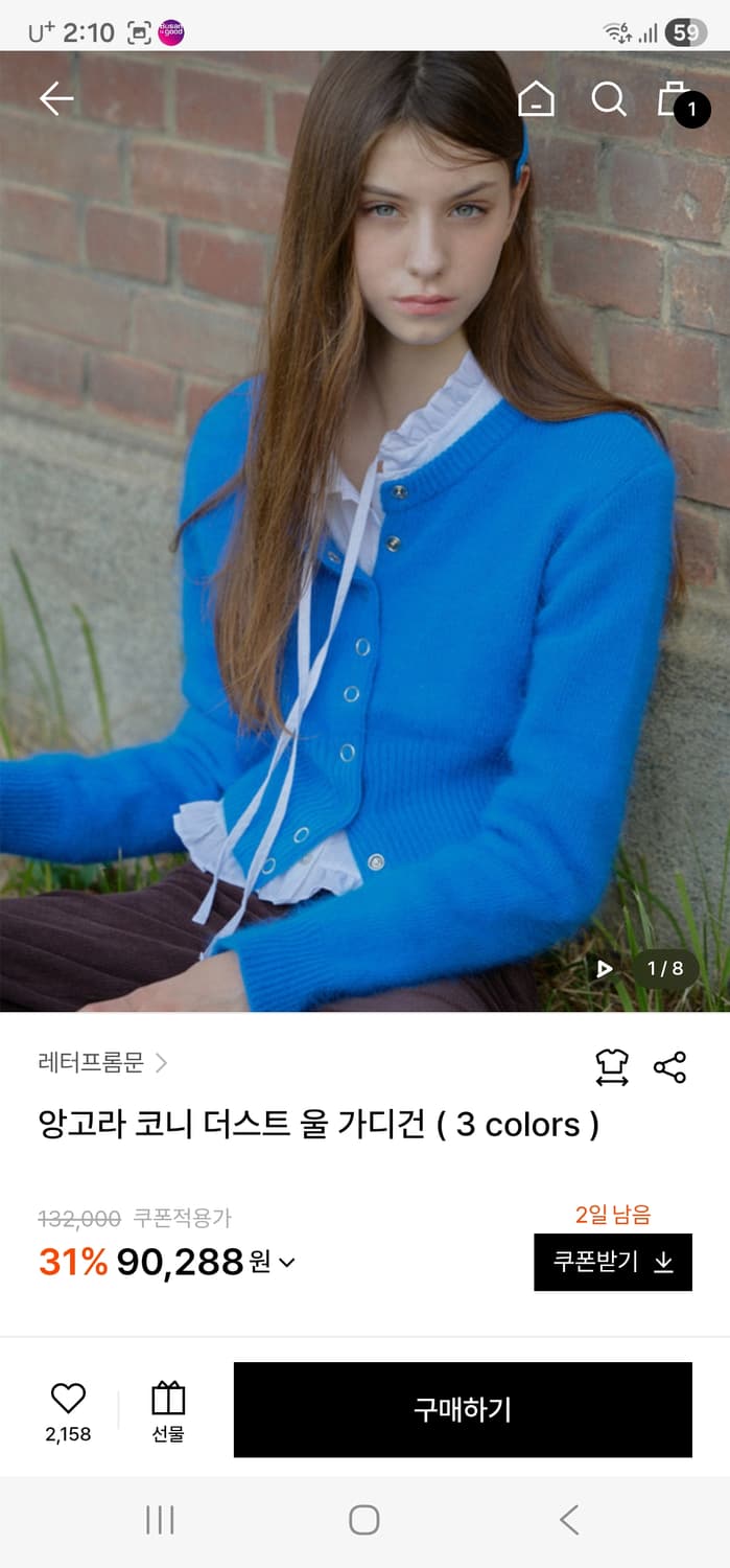 레터프롬문 코니 더스트 앙고라 울 가디건 상품이미지2