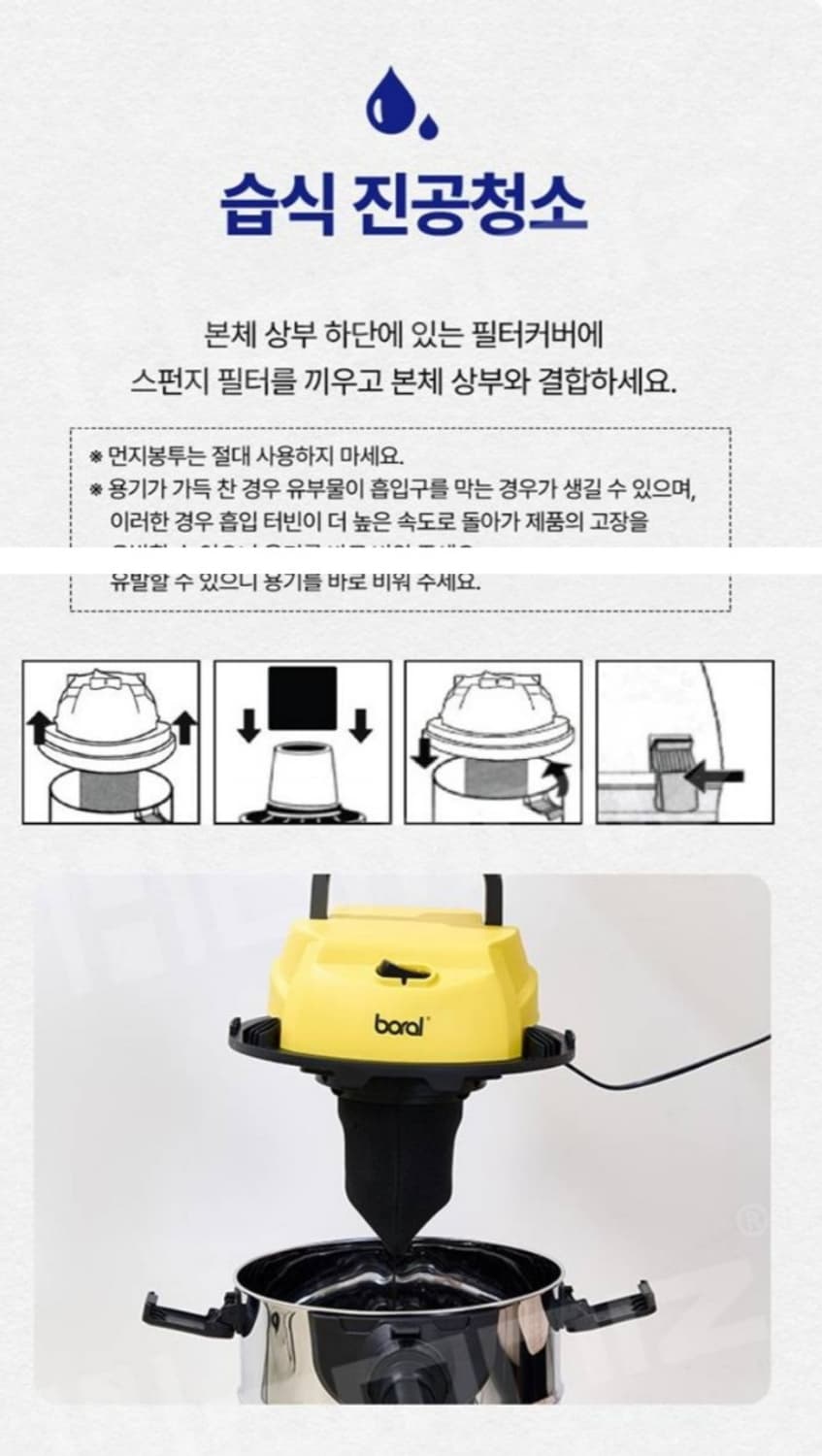 보랄  업소용 강력한 진공 청소기 25L

업소용으로 나온 보랄 진공 청 상품이미지7