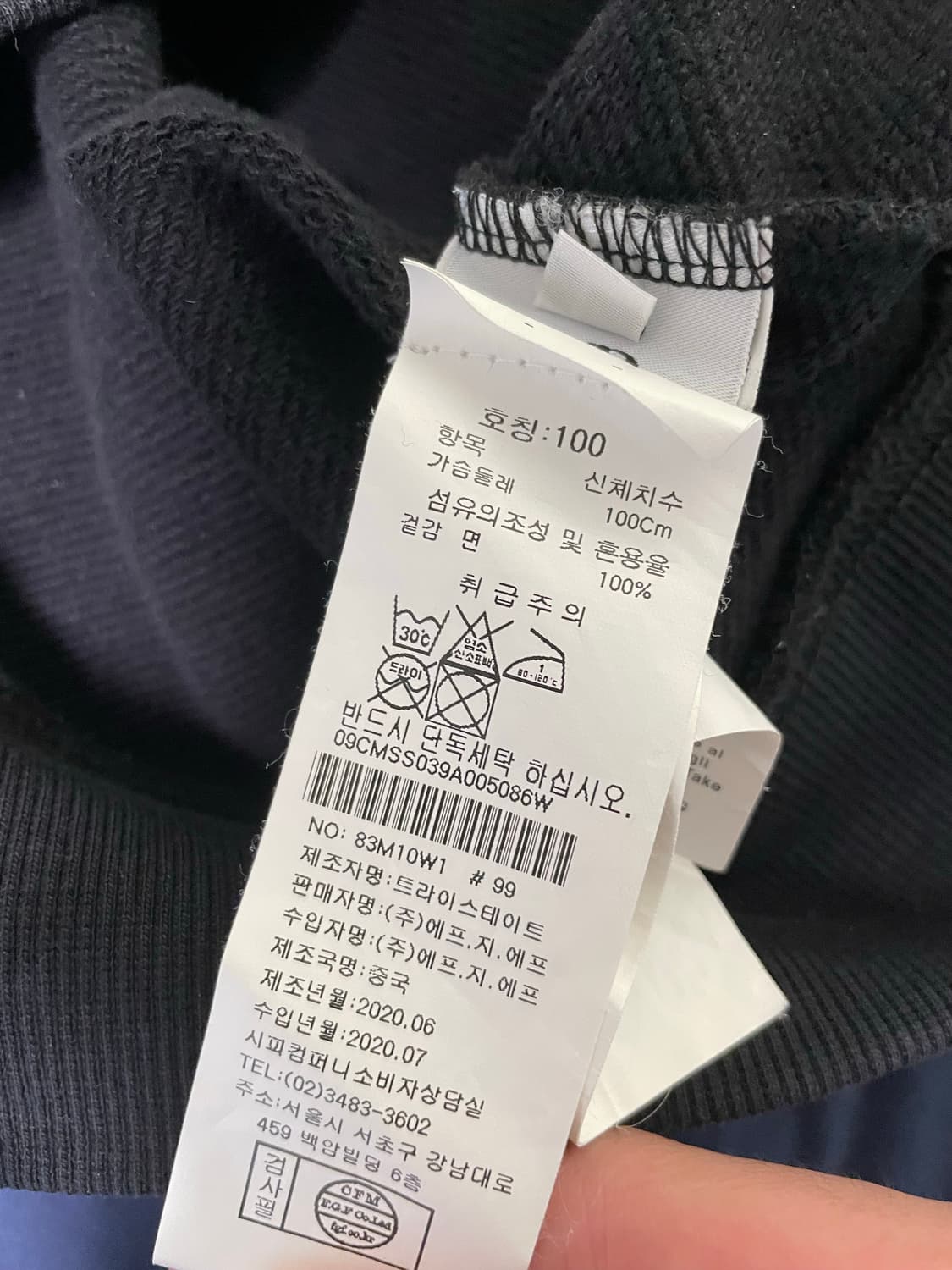 Cp컴퍼니 맨투맨 팔아요 상품이미지4