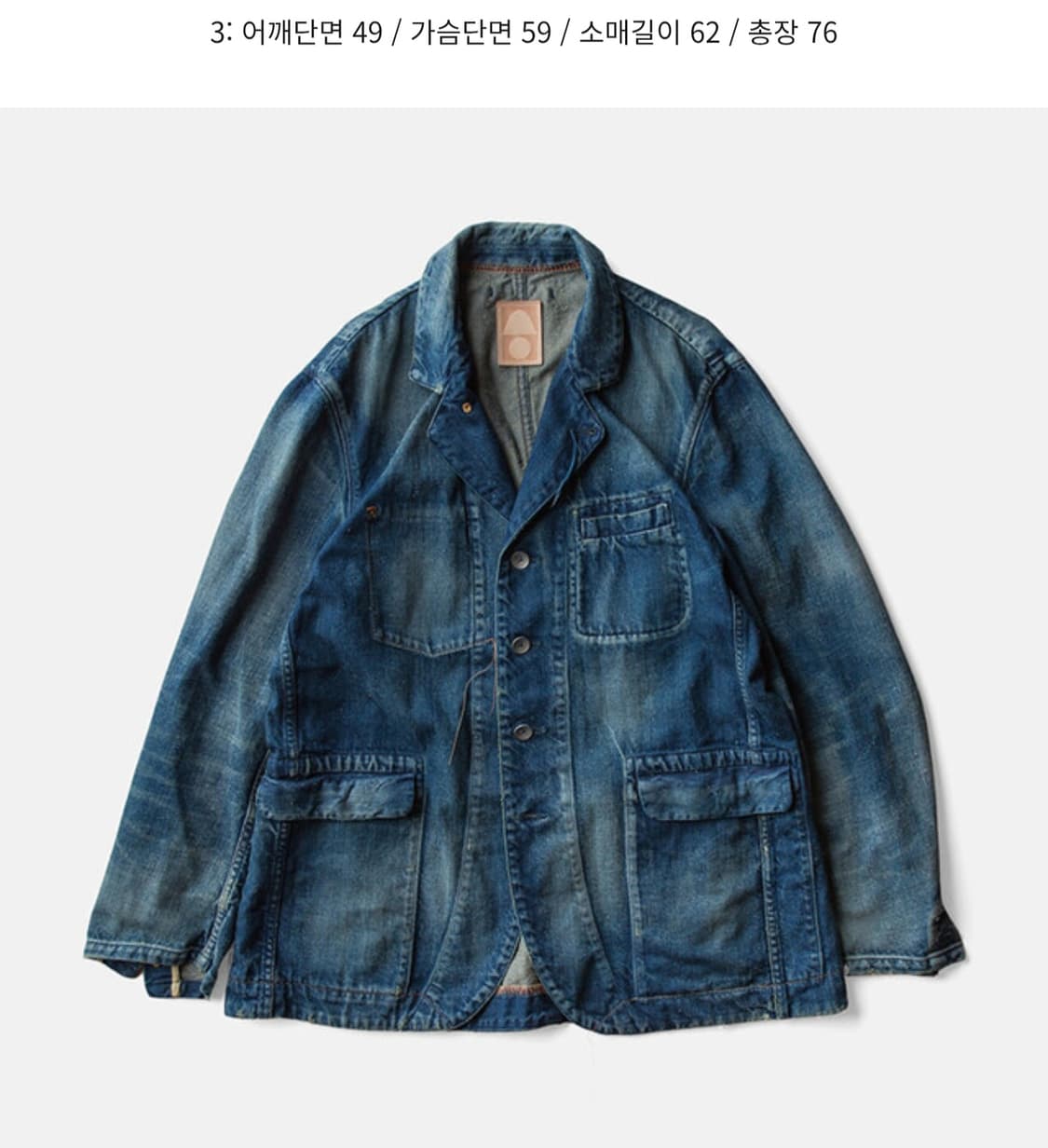 cottle DEAR DENIM jacket 3size 상품이미지1