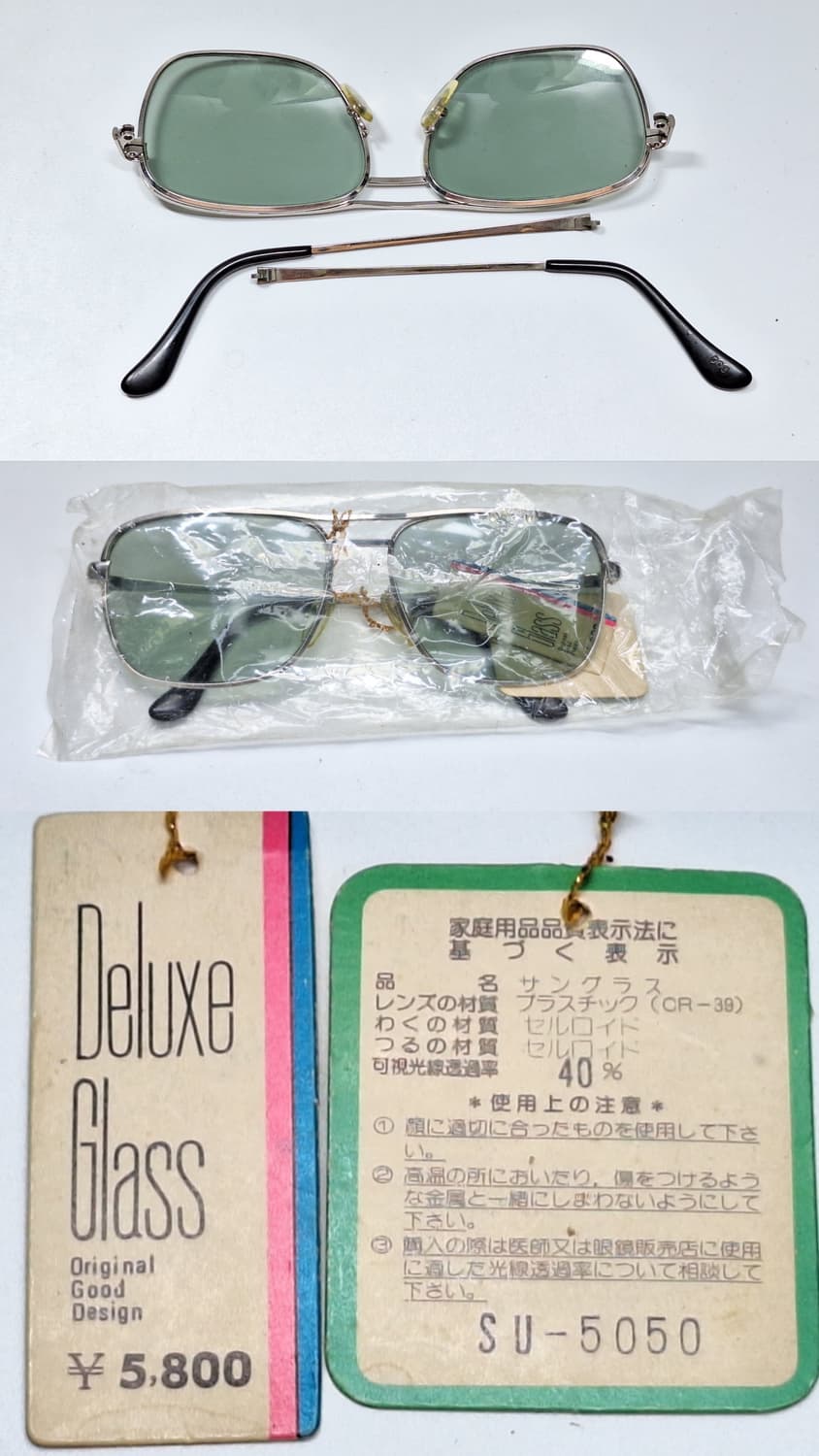 80s 일본제 빈티지 데드스톡 미사용/660 투브릿지 선글라스 더블브릿지 상품이미지9