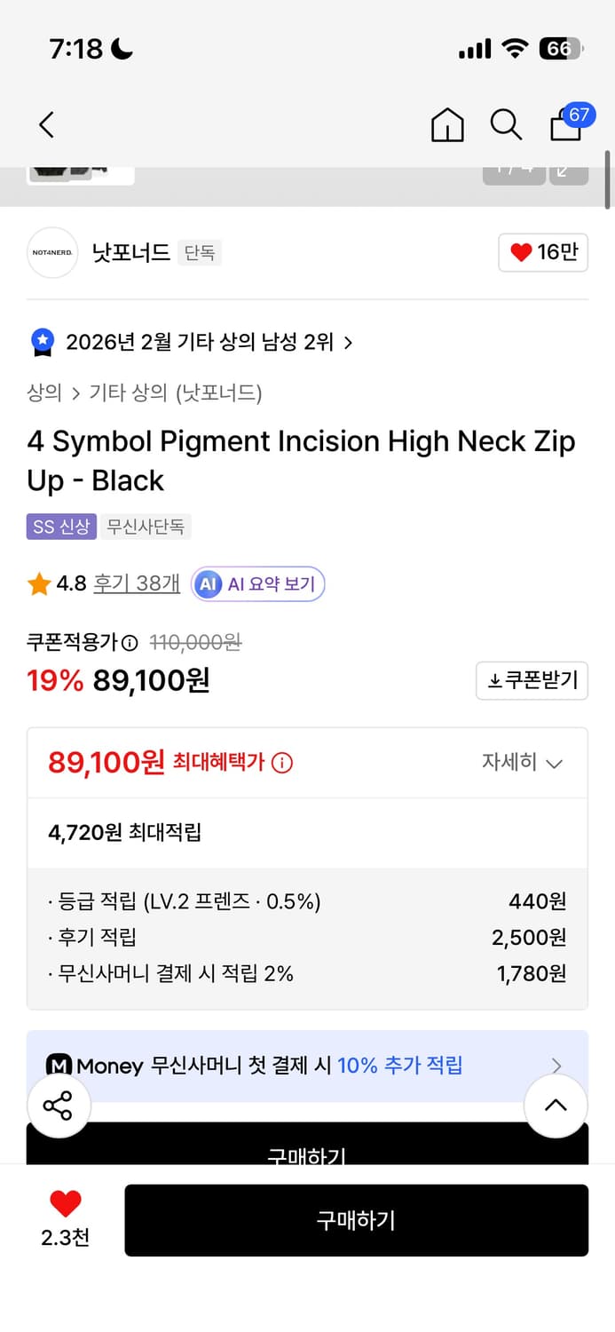 낫포너드 피그먼트 하이넥 집업 상품이미지2