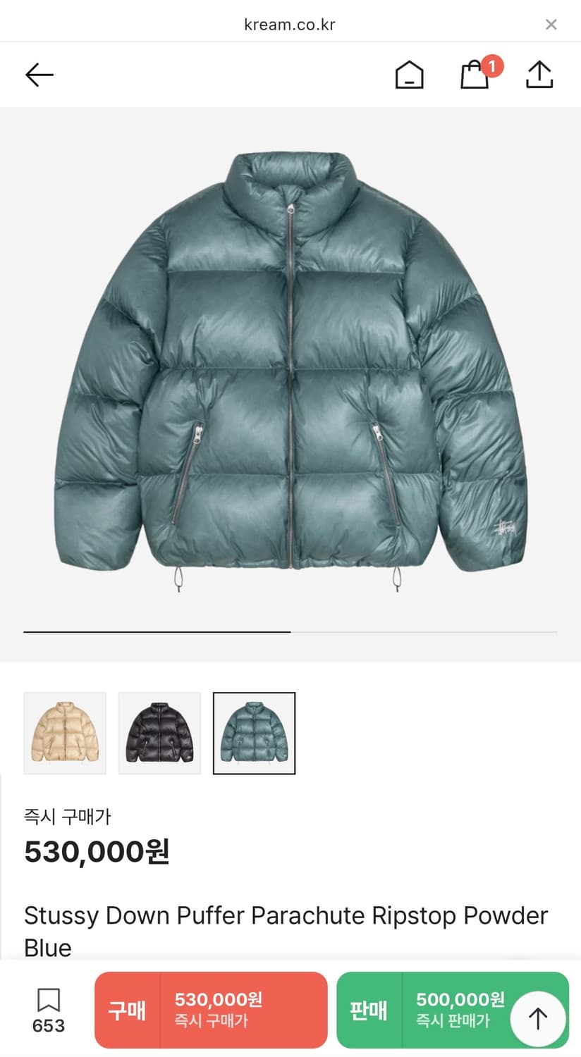 Stussy 패딩 상품이미지1