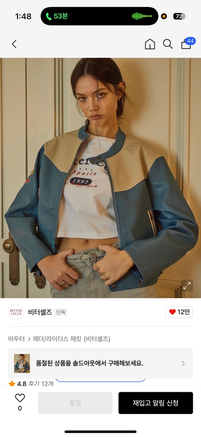 비터쉘즈 레저자켓 상품이미지1