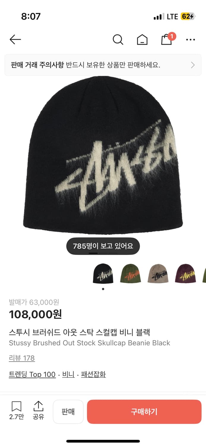 스투시 비니 상품이미지2