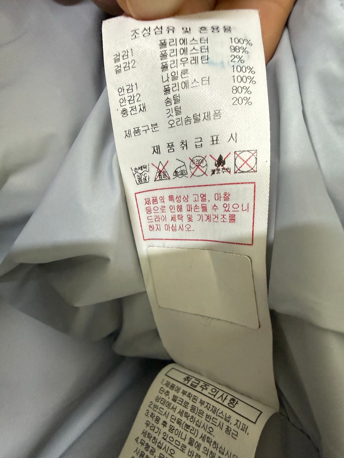 95 사이즈 여성 디스커버리 올리브 다운 숏패딩  상품이미지7