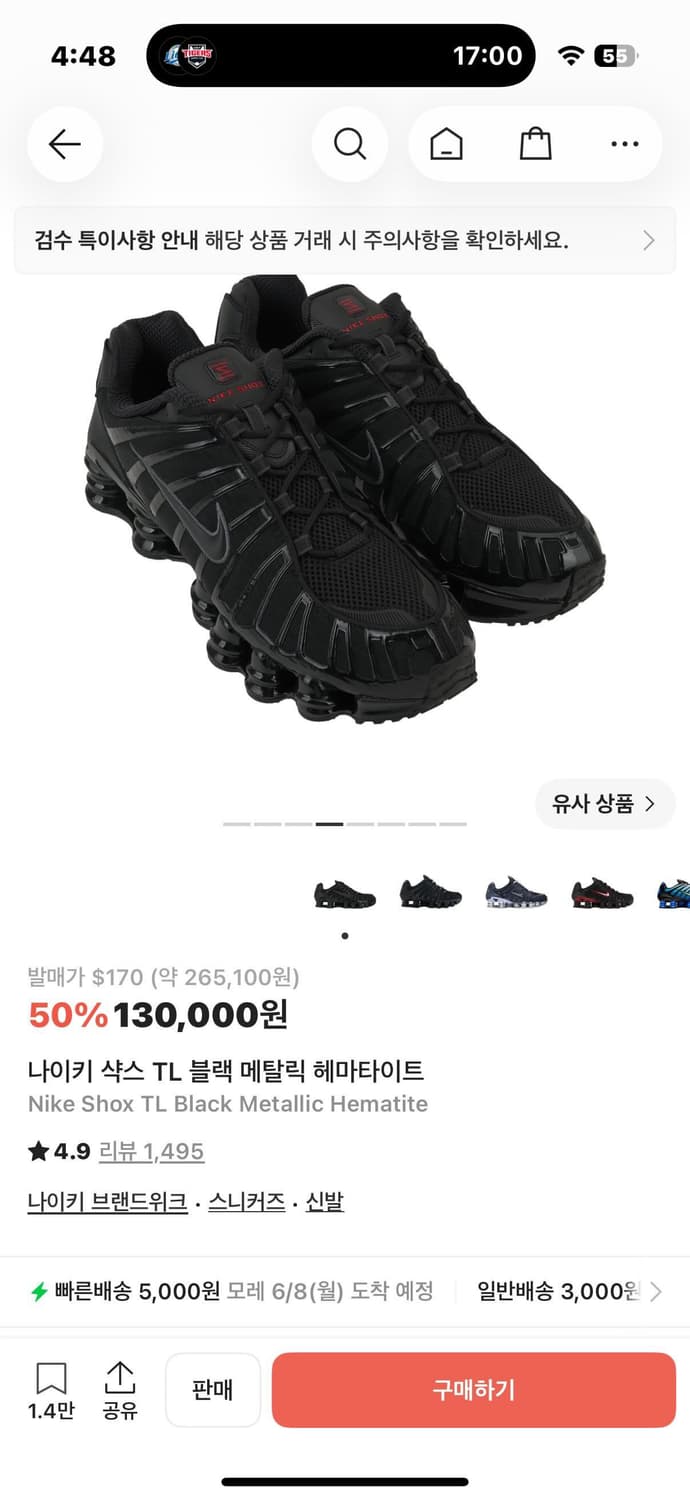 나이키 샥스 TL 블랙 메탈릭 헤마타이트 상품이미지1