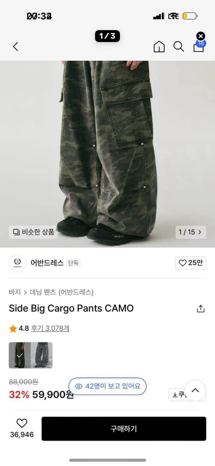 어반드레스 카모바지  상품이미지1