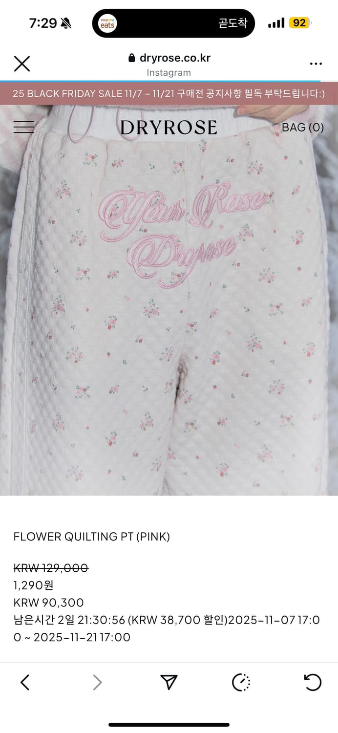 드라이로즈 플라워 퀄팅 팬츠 상품이미지3