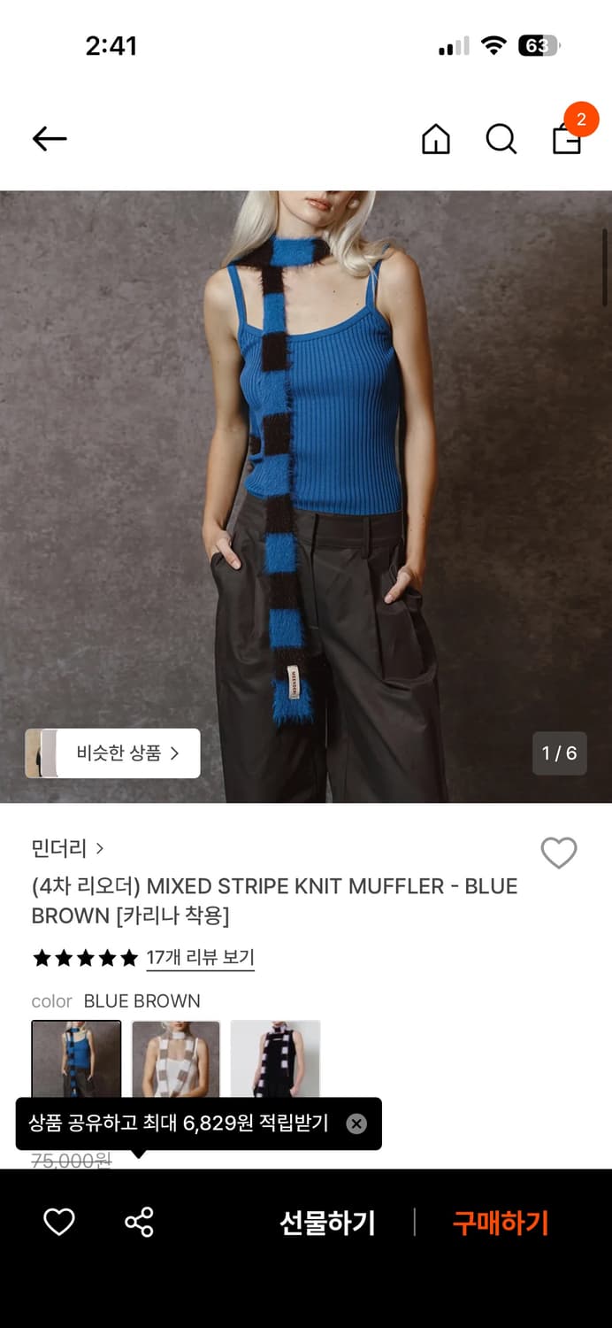 민더리스카프 상품이미지1