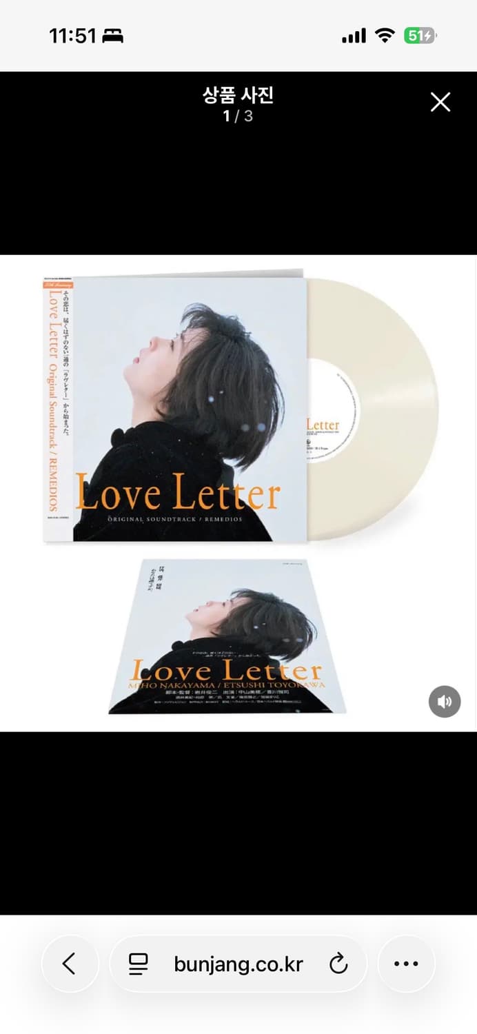 러브레터 30주년 OST LP (미사용)   상품이미지1
