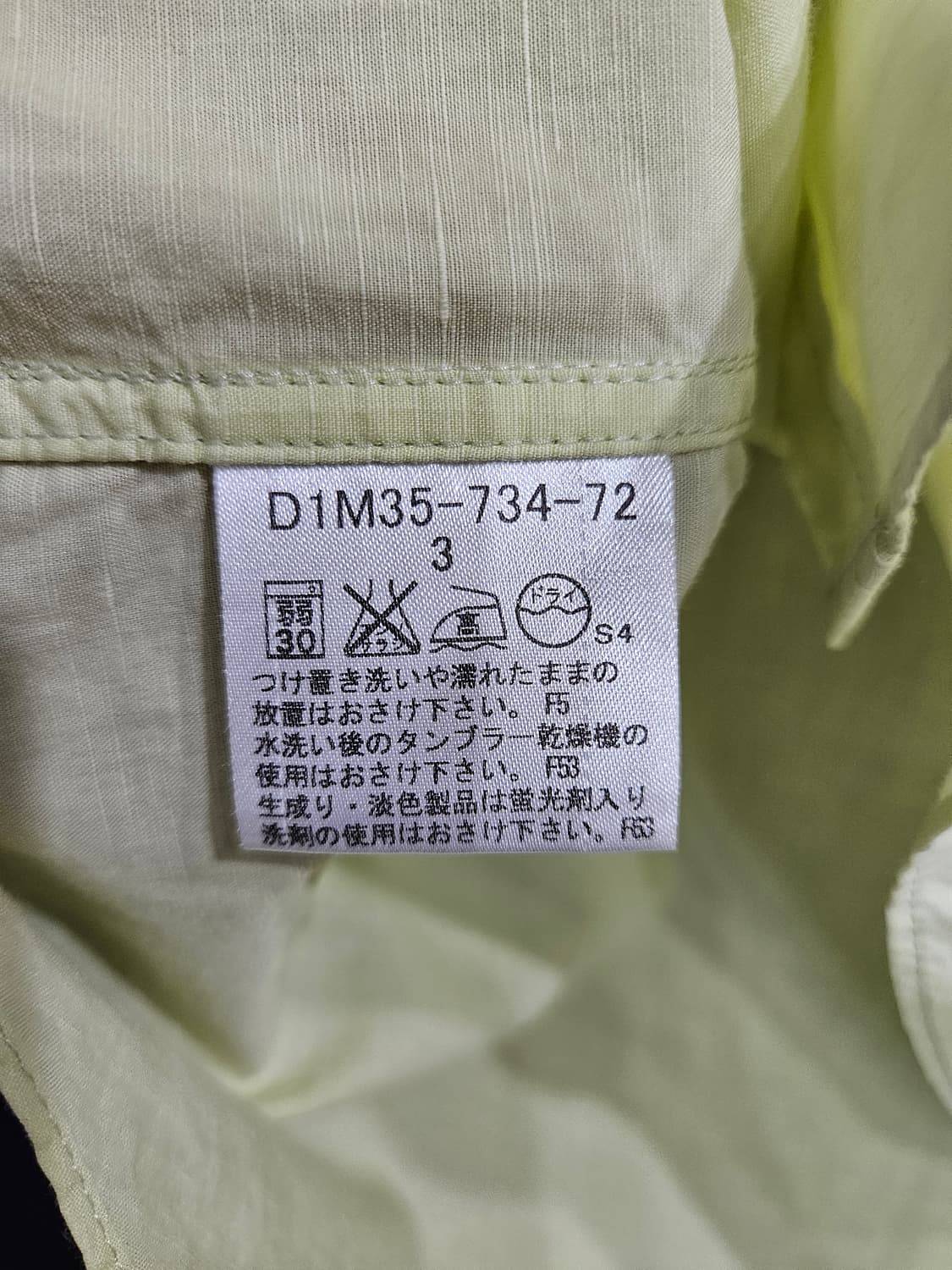 버버리 블랙라벨 라이트 옐로우 남성 95 반팔셔츠  상품이미지7