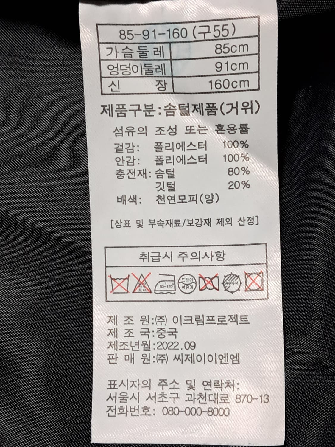 셀렙샵 롱패딩 55 상품이미지10