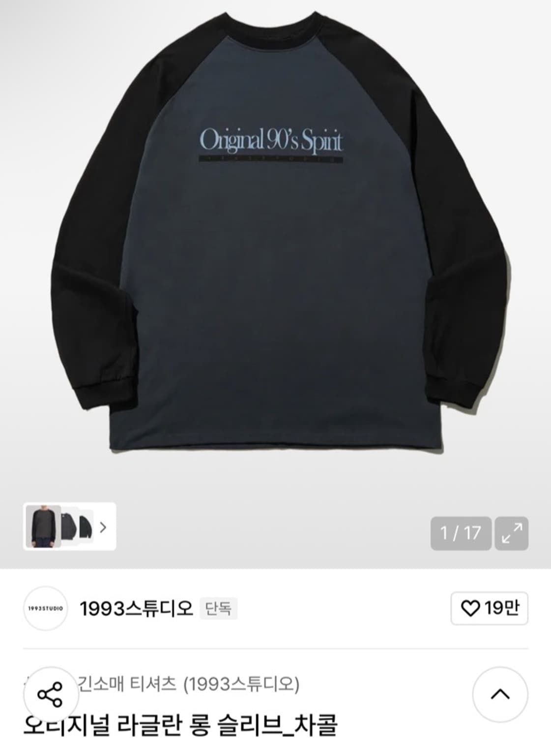 1993STUDIO 티셔츠 상품이미지1