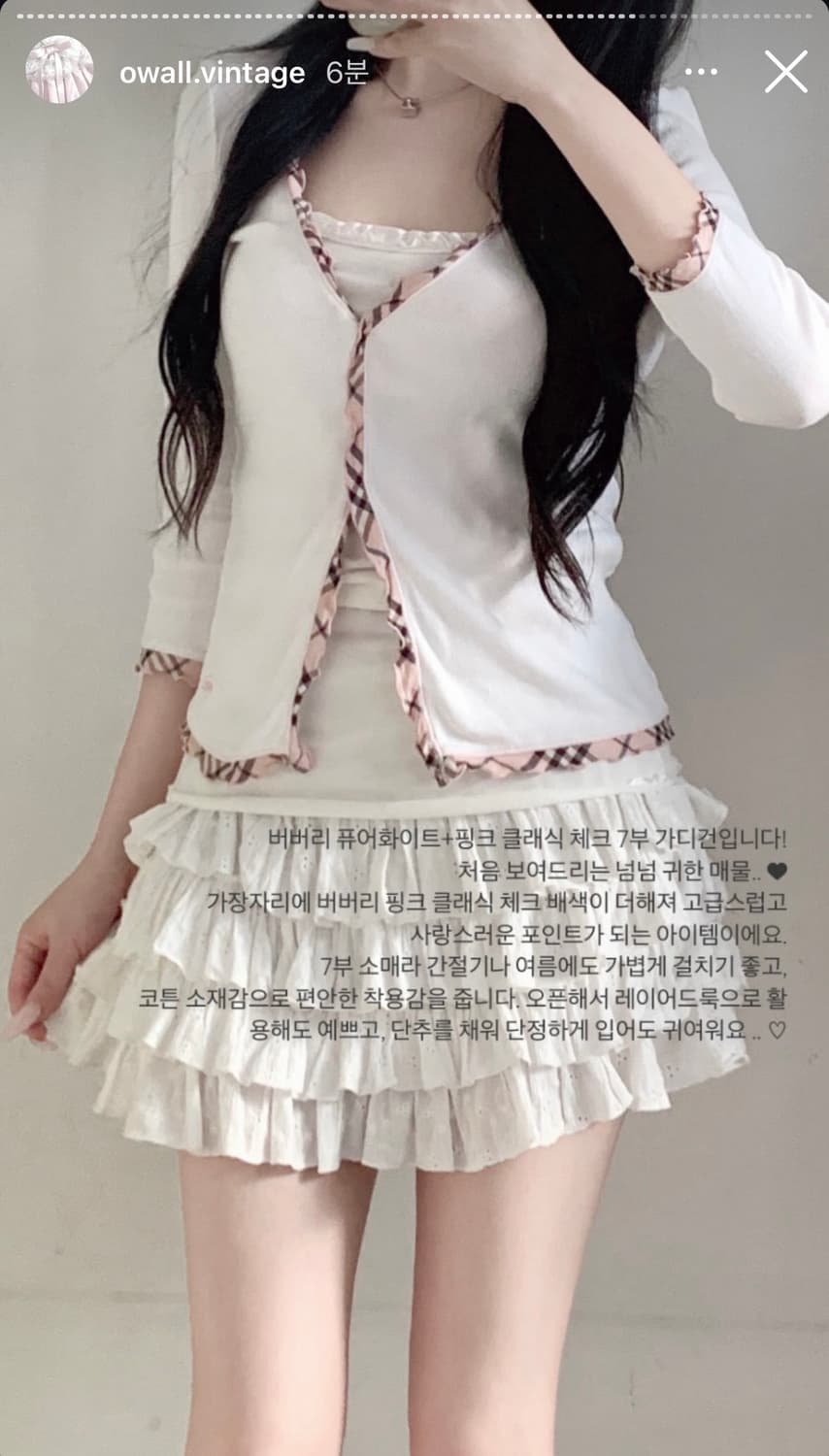 버버리블루라벨 오월빈티지 히메갸루 핑크노바체크 7부 가디건 상품이미지2