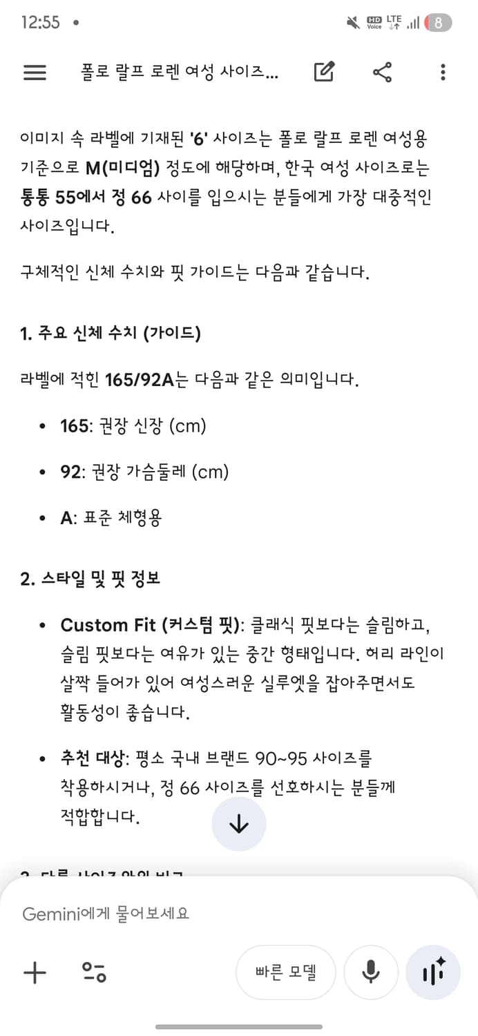 폴로 랄프로렌 스트라이프셔츠 여성 55-66 상태매우좋음 상품이미지6