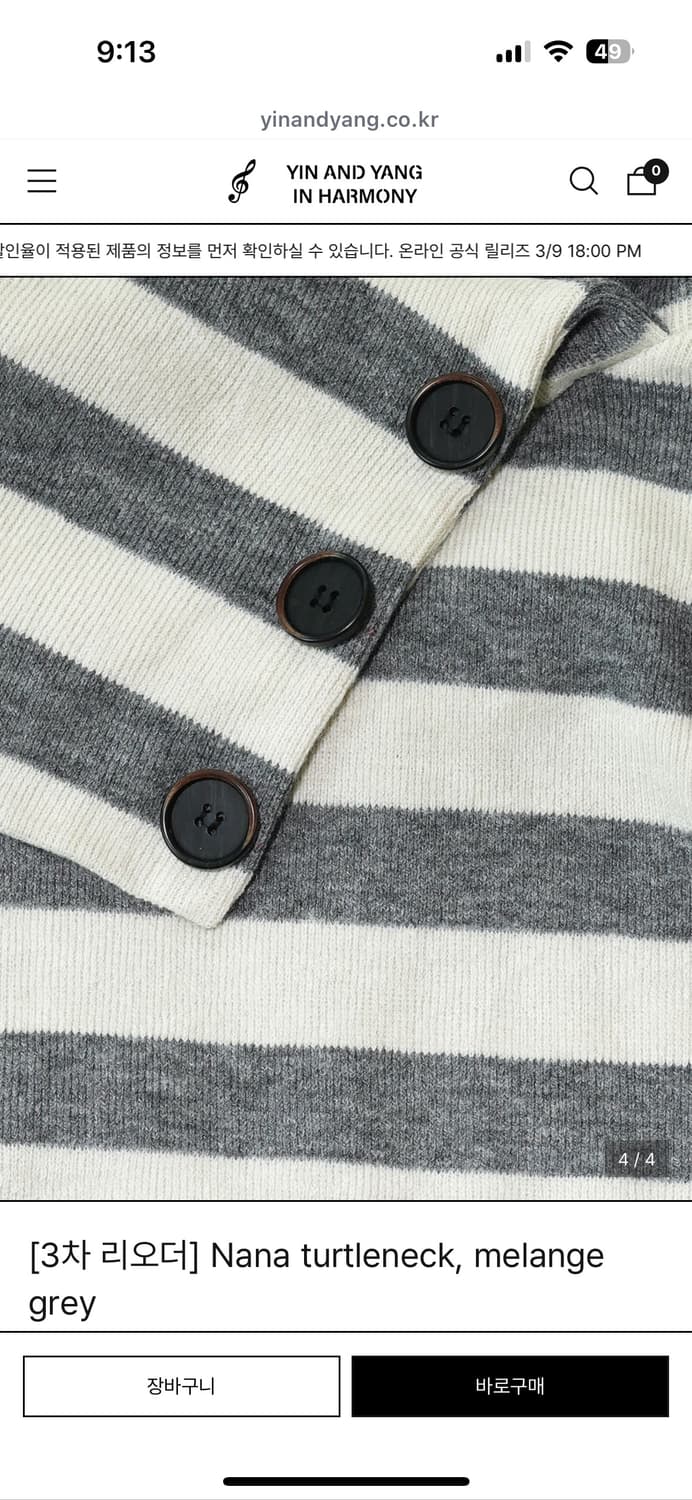 인앤양인하모니 나나 터틀넥 멜란지그레이 인앤양하모니 인앤양 상품이미지3