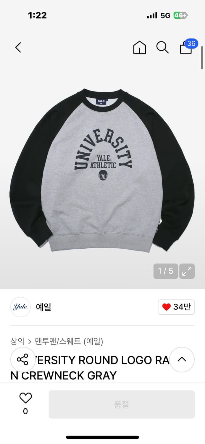 무신사 예일 대학교 빈티지 나그랑 맨투맨 상품이미지1