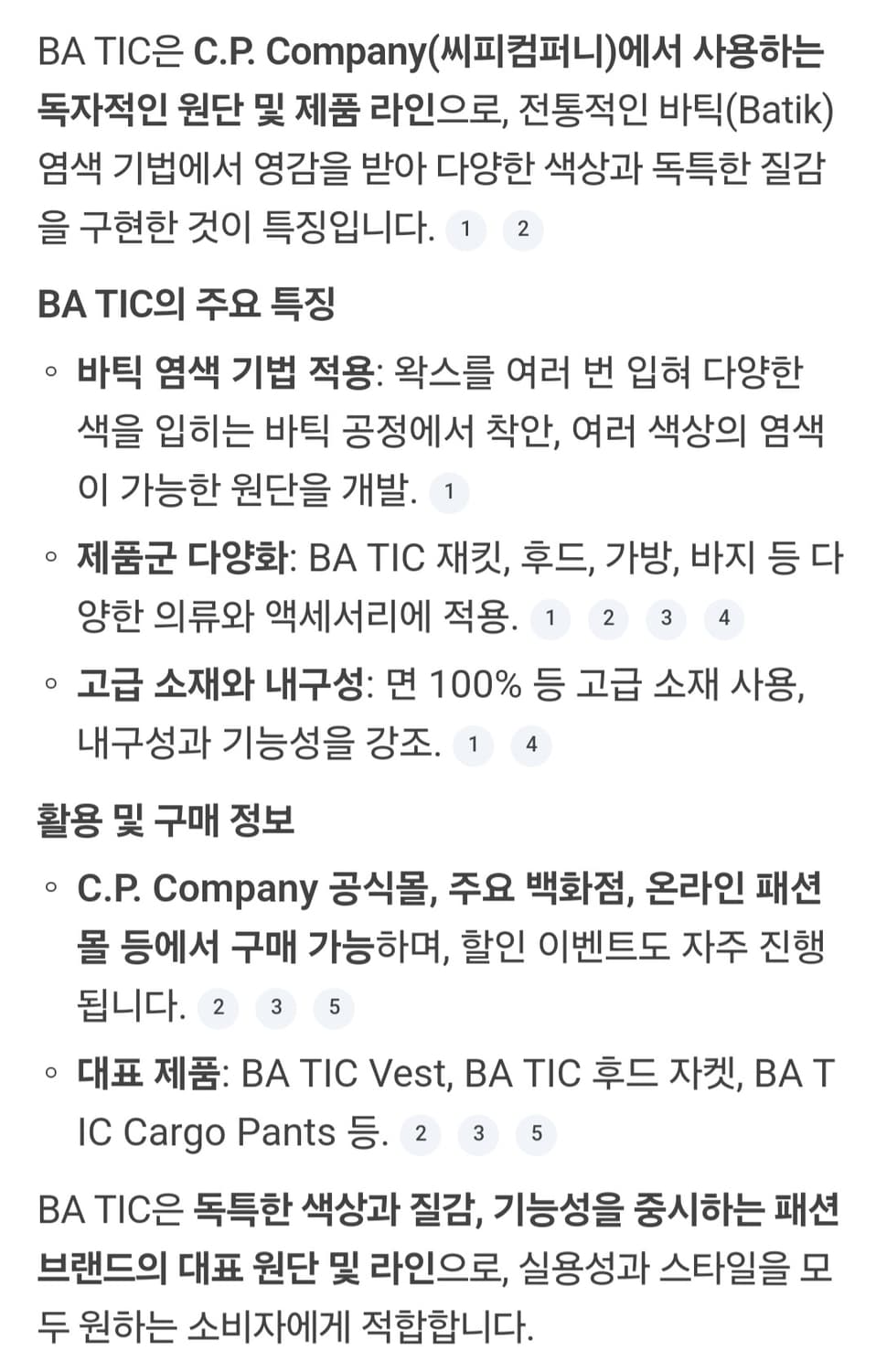 CP컴퍼니 BA-TIC LOOSE UTILITY PANTS (새상품) 상품이미지7