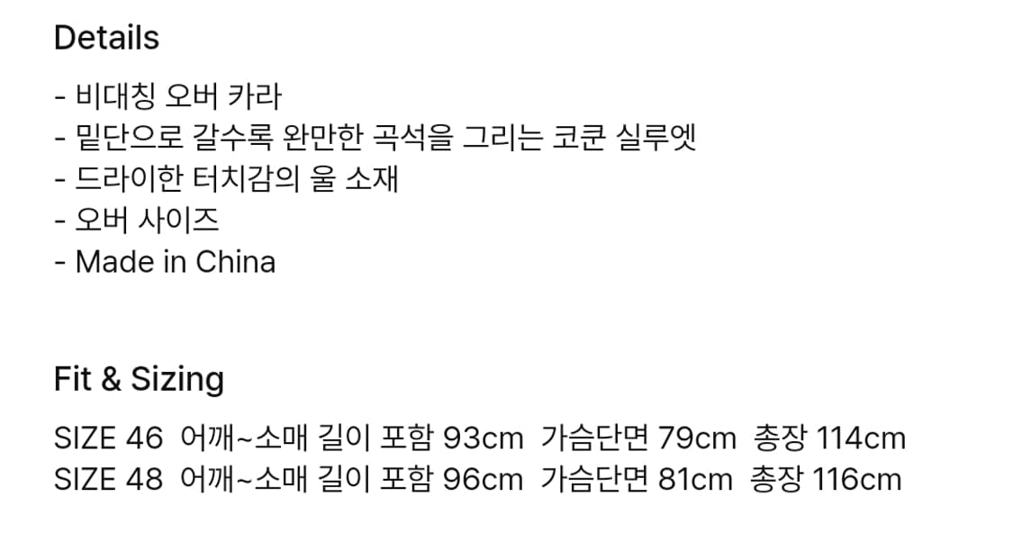 Distorted Cocoon Coat (Black) 48사이즈 상품이미지6