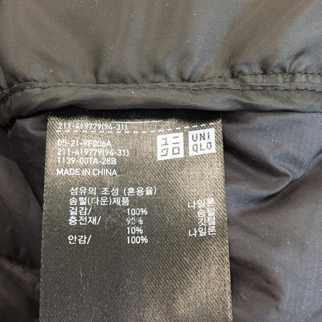 유니클로 울트라라이트다운 경량패딩 L  상품이미지6