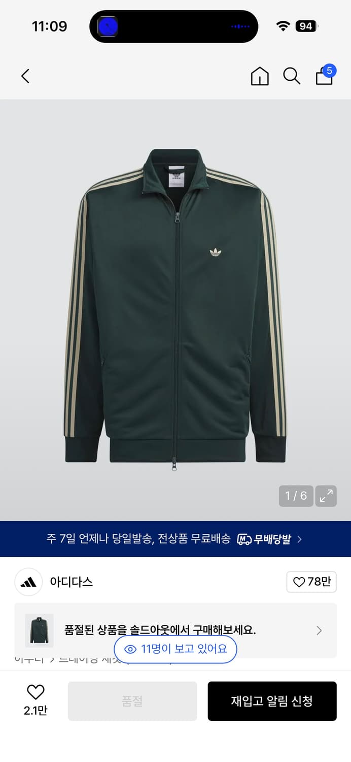 아디다스 져지 쉐도우그린 상품이미지1