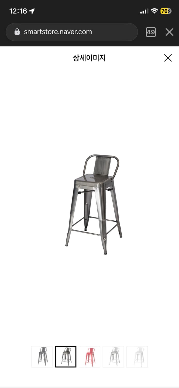 에나무로 빈티지 바 스툴 2개  상품이미지1