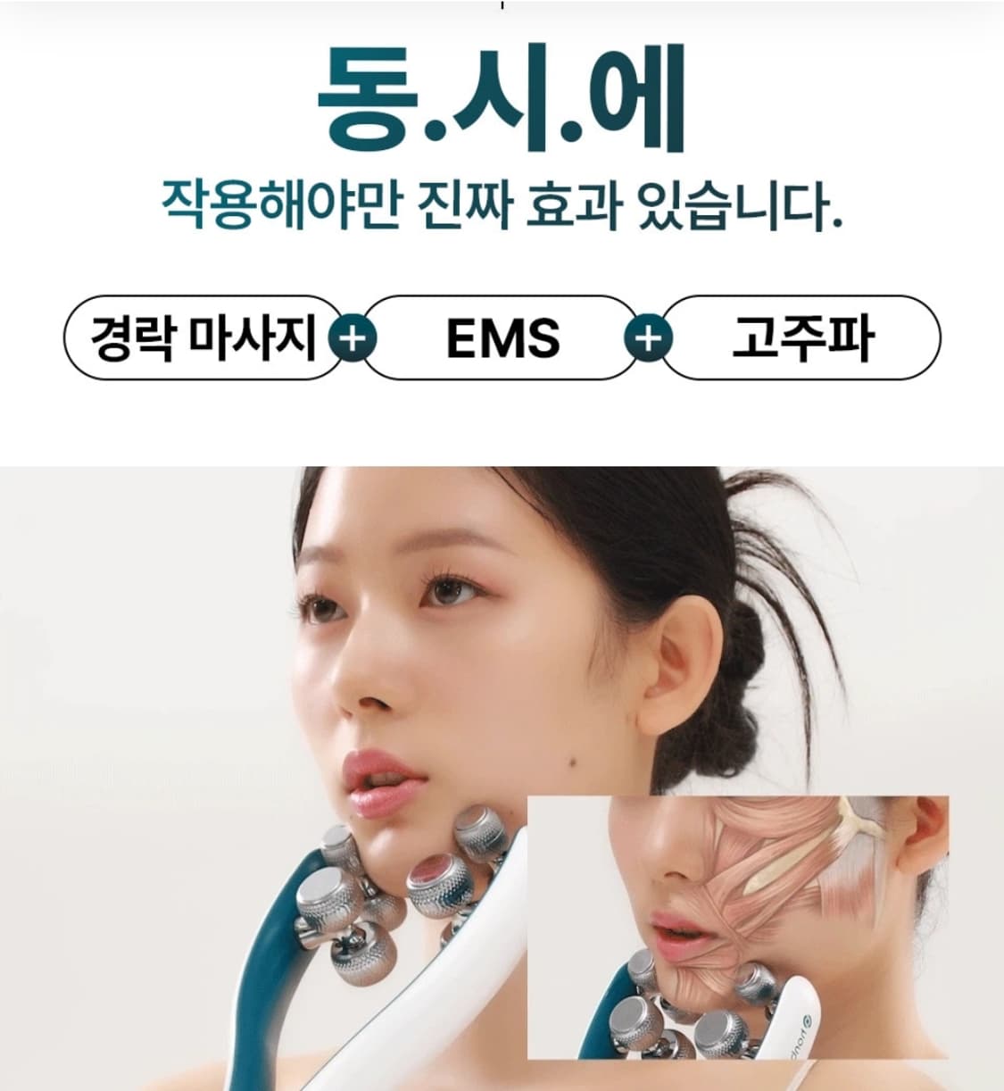 honbody EMS V-ROLLER 상품이미지2