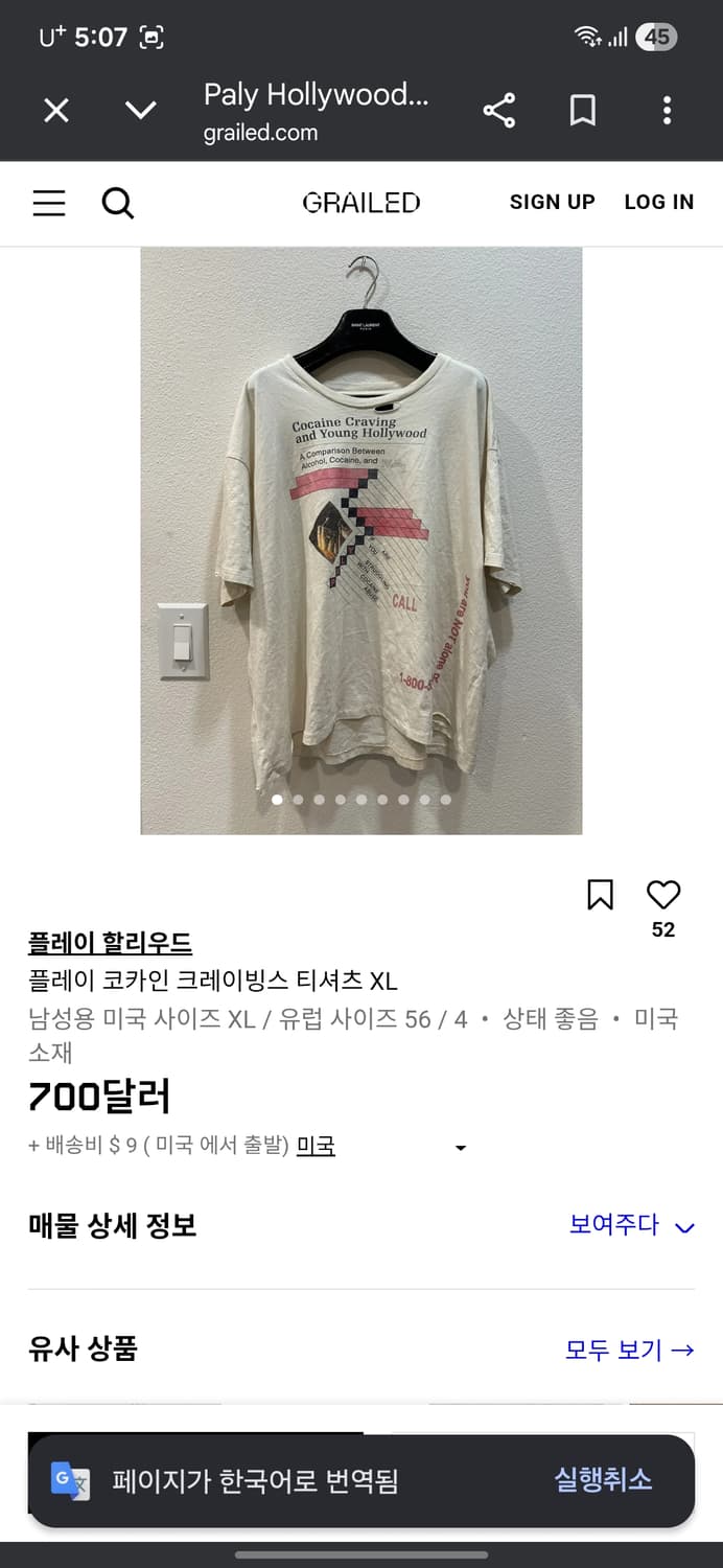 팔리할리우드 코케인 L 상품이미지3