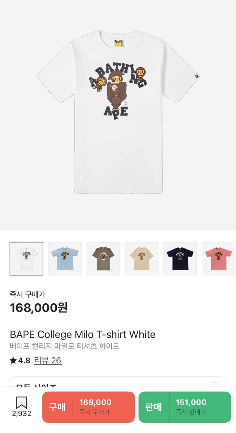 BAPE College Milo T-shirt White 상품이미지1