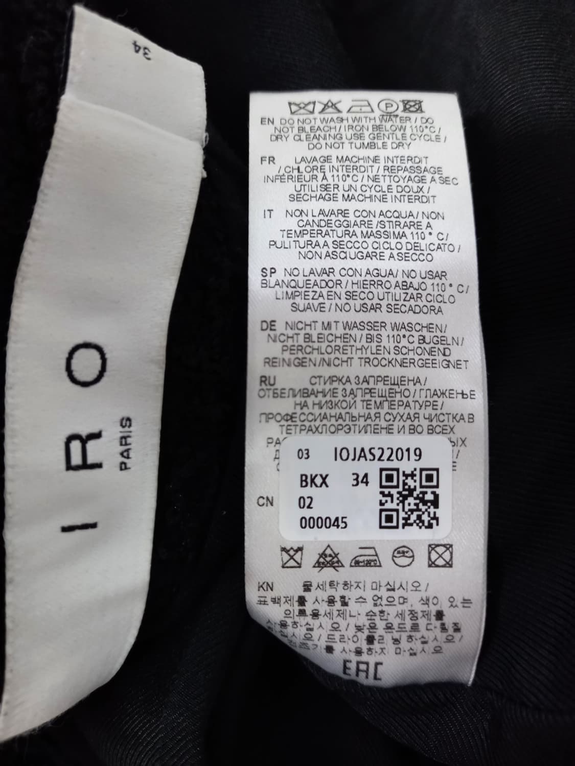 새 이로 IRO 춘추 트위드자켓 44.55 상품이미지10