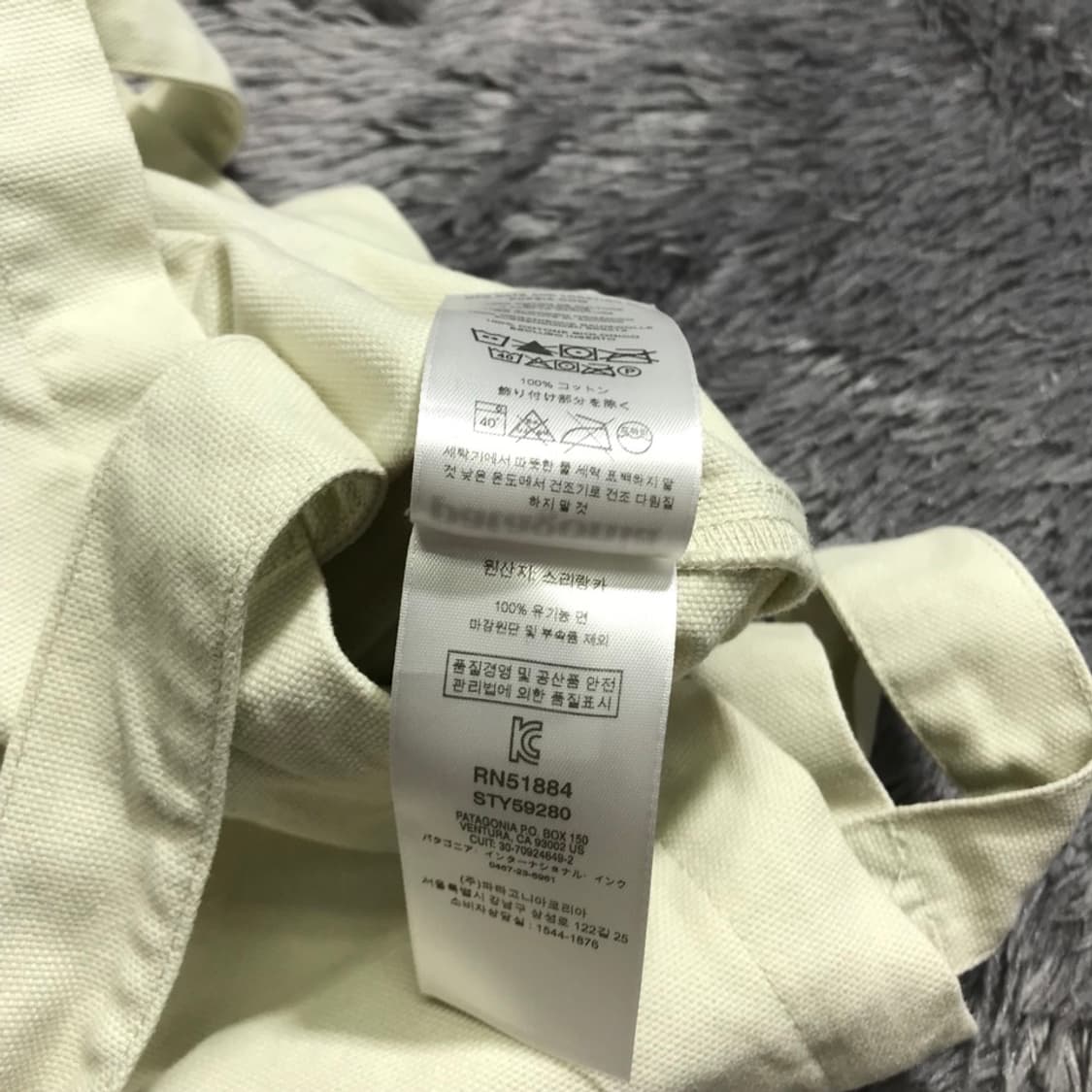 [[42x43cm] 파타고니아(PATAGONIA) 로고 컨버스 에코백 상품이미지8