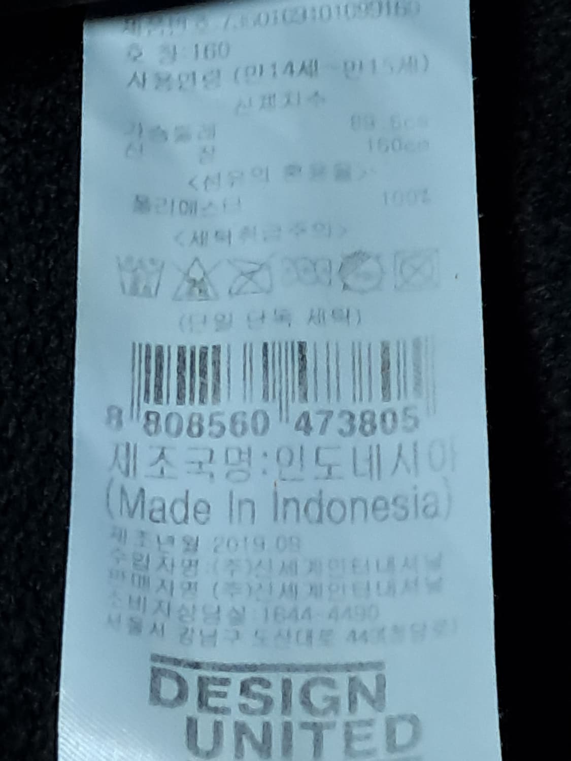 디자인유나이티드 후리스 집업 160 상품이미지10