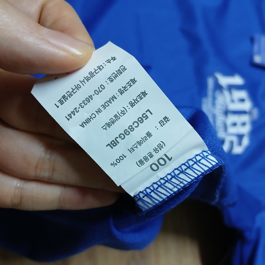 택붙은 미사용 삼성라이온즈 최다관중 유니폼 반팔 야구 져지 상품이미지4