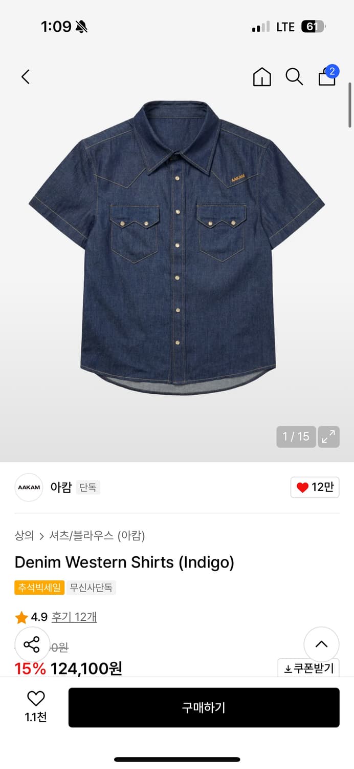 아캄 데님 웨스턴 셔츠 2사이즈 상품이미지1