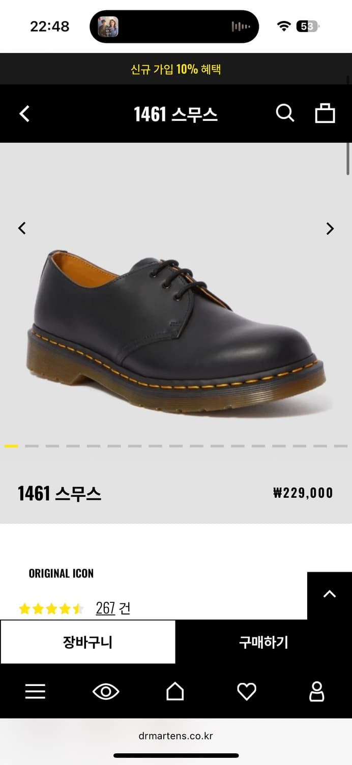 닥터마틴 1461 스무스 230 상품이미지1