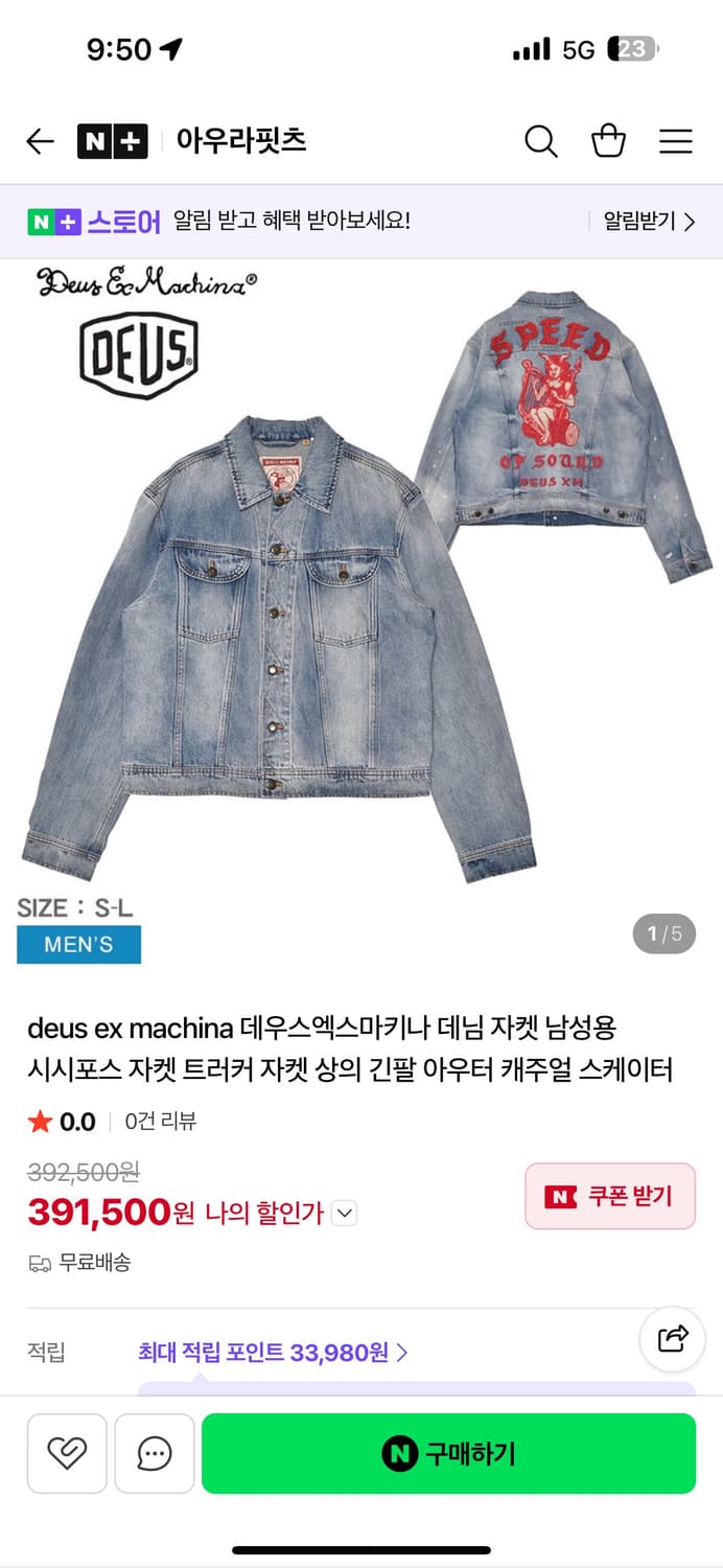 데우스 엑스 마키나 바이커 데님 자켓 상품이미지4