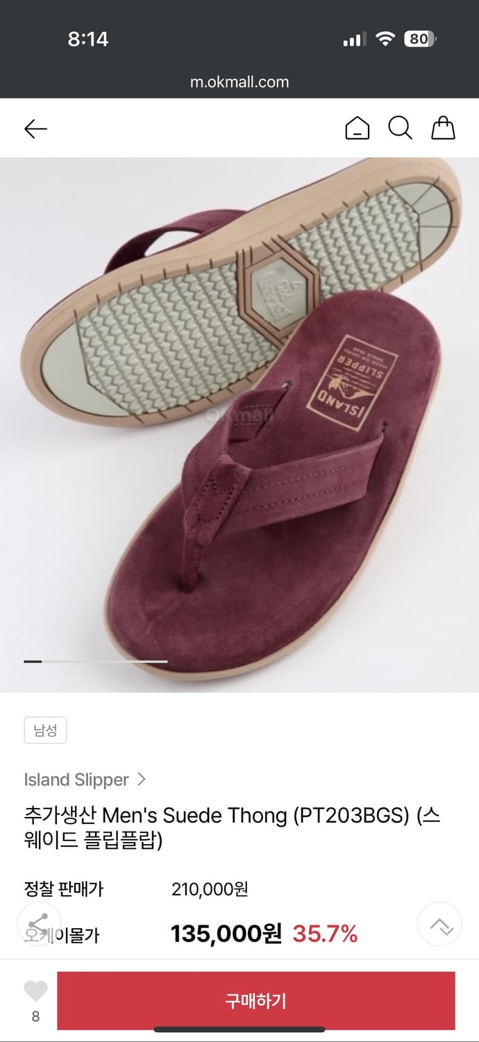 아일랜드 슬리퍼 버건디 280 상품이미지1