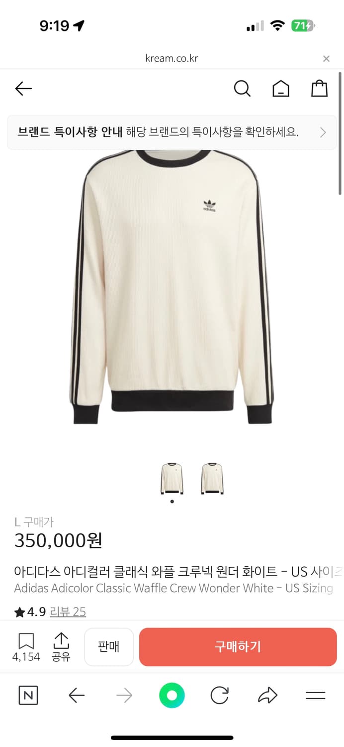 아디다스 클래식 와플 크루 맨투맨 L 상품이미지1