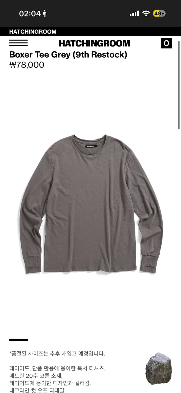 해칭룸 복서티 그레이 상품이미지1