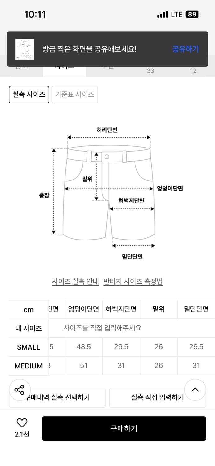 크랭크 코듀로이 마이크로 쇼츠_블랙 (m) 상품이미지5